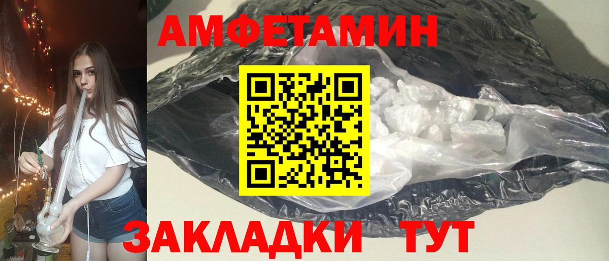 Амфетамин Premium Урюпинск