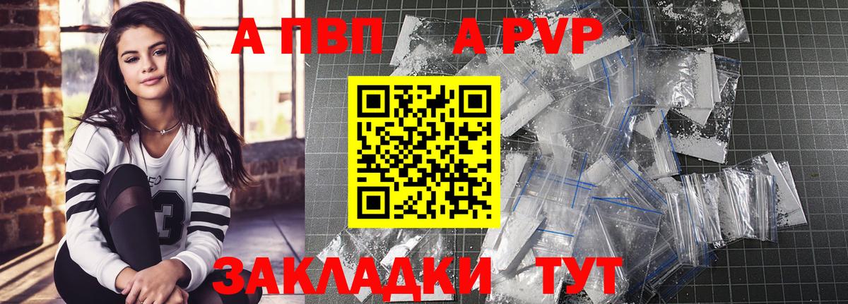 A-PVP СК КРИС  Вход с VPN  Alfa_PVP  Alpha PVP Crystall  Урюпинск 