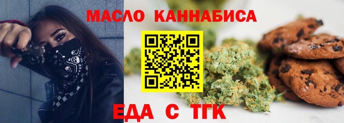 Cannafood конопля  Вход с VPN  Урюпинск 
