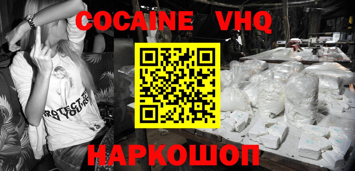 Cocaine Боливия Урюпинск