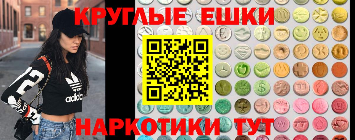 Ecstasy круглые  shop официальный сайт  Урюпинск  ЭКСТАЗИ таблы  Вход с VPN  ЭКСТАЗИ 