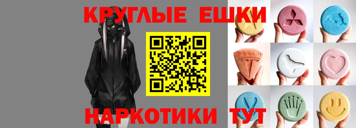 ЭКСТАЗИ MDMA Урюпинск