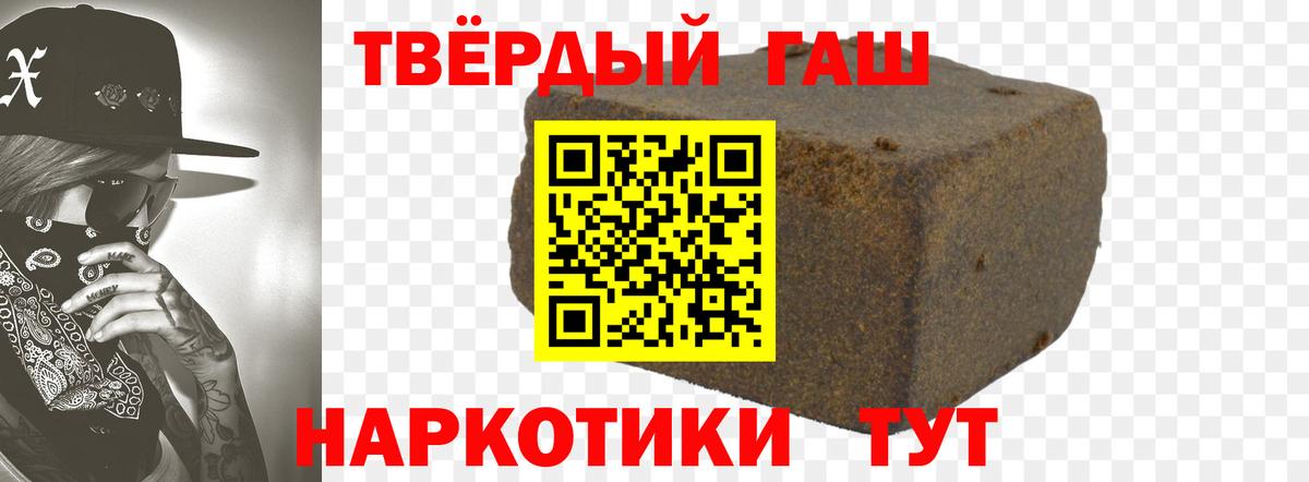 Гашиш  ГАШИШ 40% ТГК  Вход с VPN  Урюпинск 