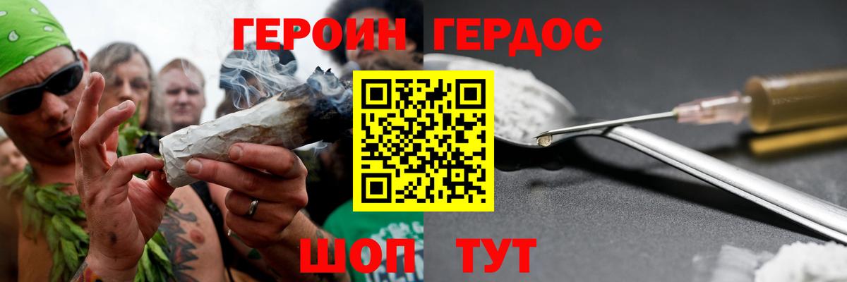 Урюпинск  ГЕРОИН афганец  Вход с VPN 