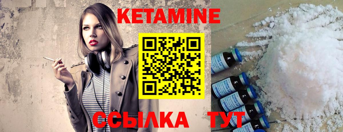 Урюпинск  КЕТАМИН VHQ  Вход с VPN  КЕТАМИН ketamine 