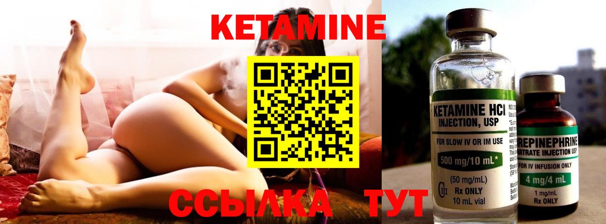 КЕТАМИН VHQ Урюпинск