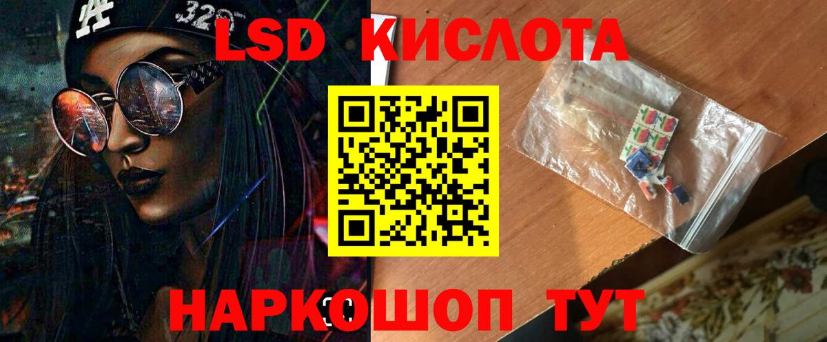 LSD-25 экстази ecstasy  Вход с VPN  Урюпинск 
