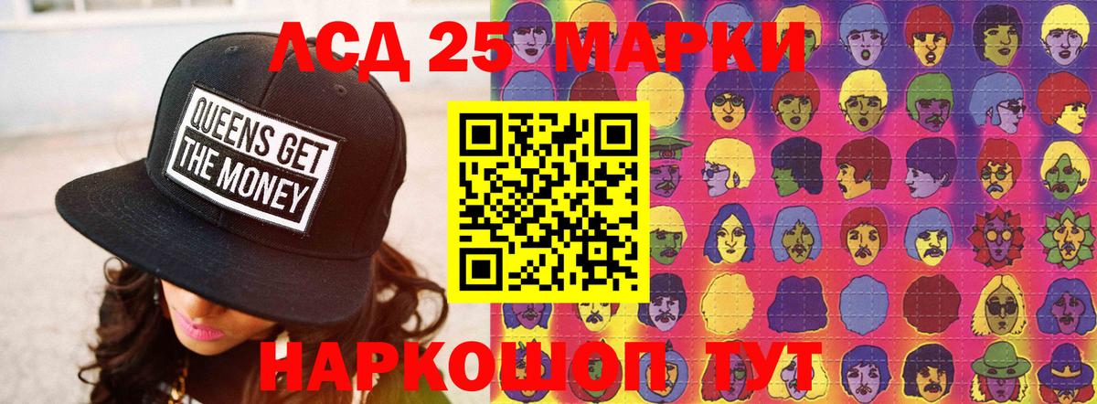 LSD-25 экстази кислота Урюпинск