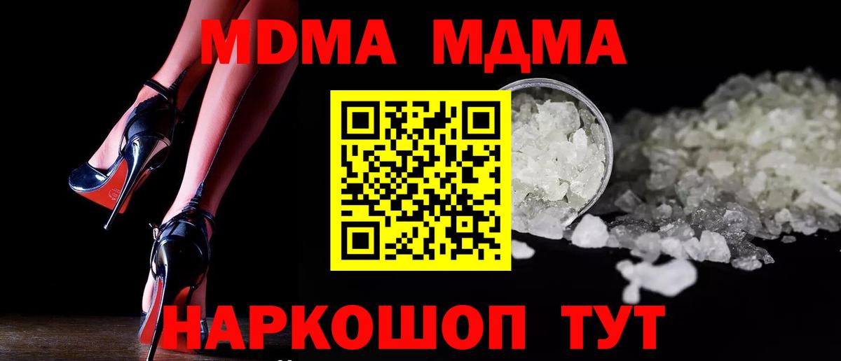 MDMA VHQ  MDMA  Урюпинск  Вход с VPN  МДМА crystal 