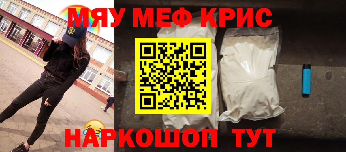 Мефедрон  Вход с VPN  Мефедрон  Урюпинск  Мефедрон кристаллы 