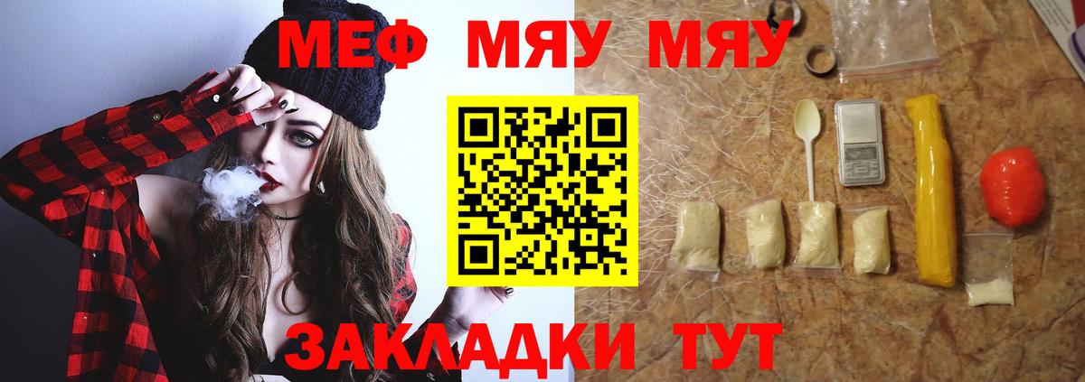 МЕФ кристаллы Урюпинск