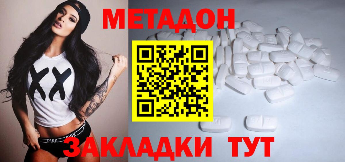 Метадон VHQ  МЕТАДОН белоснежный  Вход с VPN  маркетплейс какой сайт  Урюпинск 