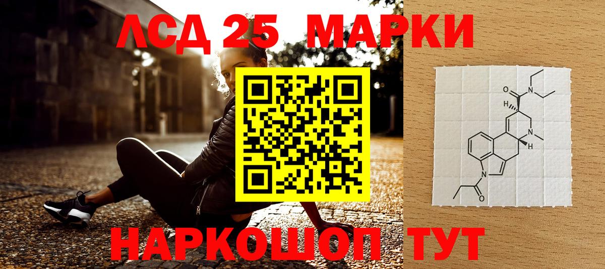 Наркотические марки 1,8мг Урюпинск