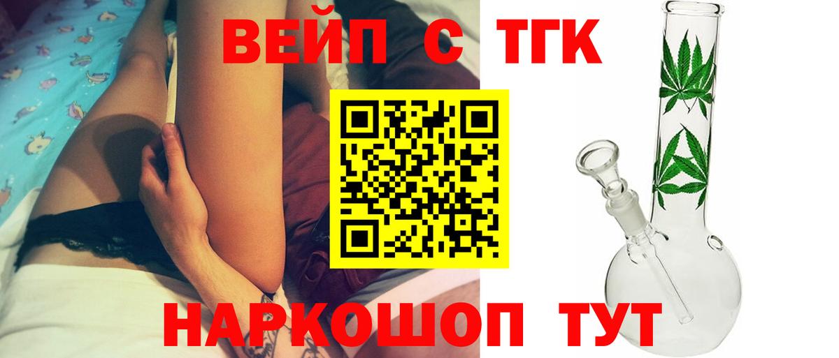 Дистиллят ТГК Wax Урюпинск
