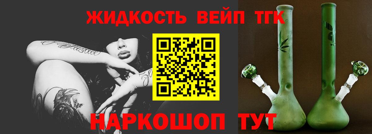 Дистиллят ТГК жижа  Вход с VPN  Урюпинск 