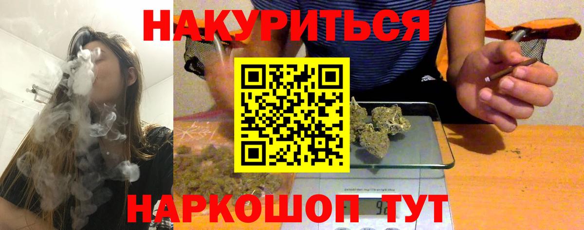 Марихуана Amnesia Урюпинск